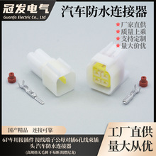 ���ڰl��DJ7061Y-2.3-11/21 6P܇�ýӲ�� ��ˮ�Ӳ���������^