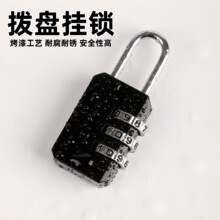 锌合金三位小锁宿舍防盗密码挂锁仓库抽屉衣柜锌合金小锁背包行李