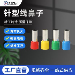 Manufacturers supply E-type terminals E1508 European-style cold-pressed tube-type crimping terminals VE1008 tube-type pre-insulated terminals