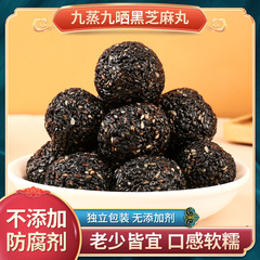 Xinjiang Specialty Northwest Guest Black Sesame Balls Healthy Pregnant and Children Snacks 500g Bag Small Packaging Sesame Balls Wholesale