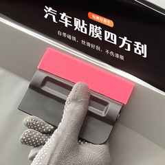 隱形車衣工具無痕纖維貼布廣告貼膜帶布帶磁刮汽車改色貼膜羊毛氈