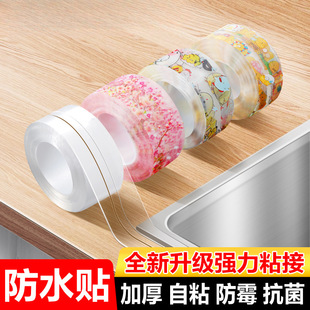 Beautiful Seam Stickers Waterproof Stickers Mildew-Proof Kitchen Sink Oil-Proof Stove Stickers Water-Retaining Strips Bathroom Toilet Edge Tatson