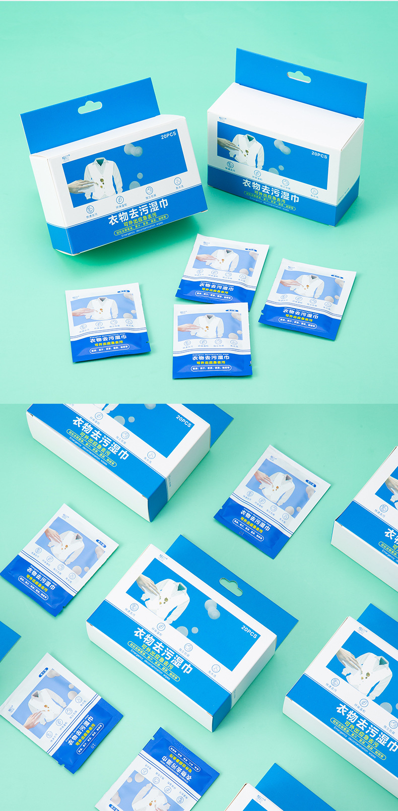 衣物去污湿巾_14