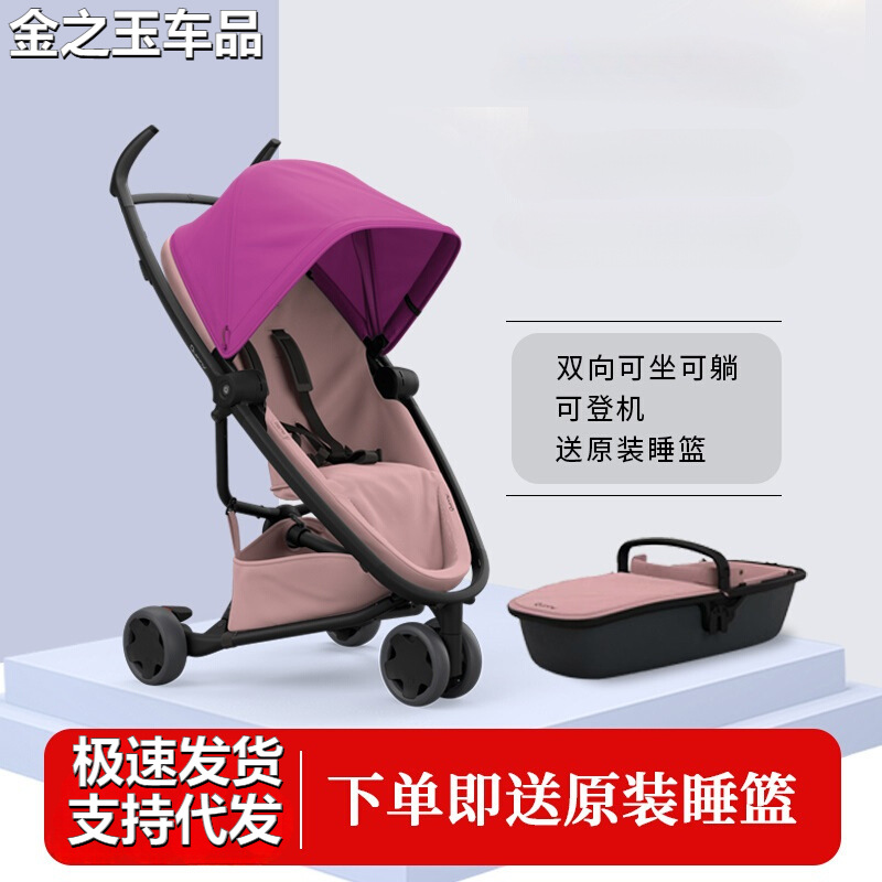 Dutch Quinny Zapp Flex portable travel umbrella stroller three-wheel bidirectional reclining newborn baby stroller