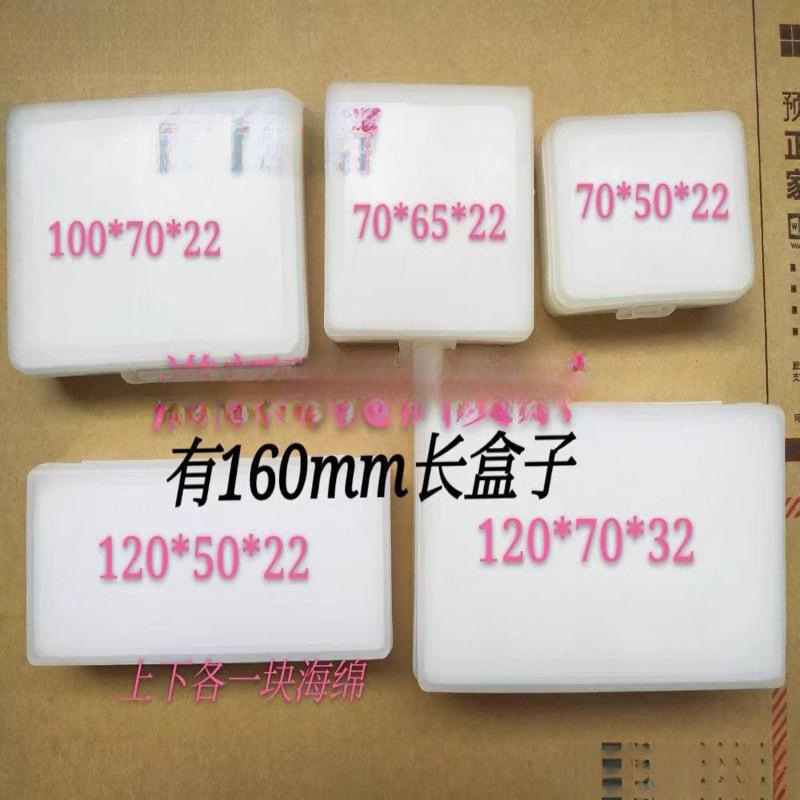 海绵盒零件盒收纳盒带海绵胶盒钨钢