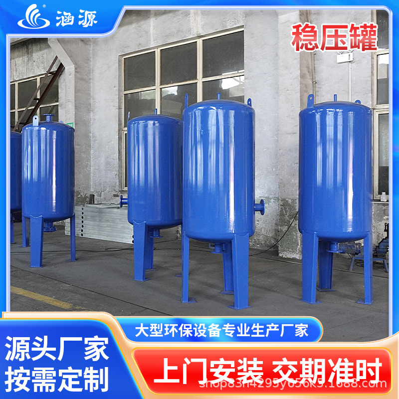隔膜式稳压罐压力罐膨胀罐囊立式恒压供水大型环保设备不锈钢储罐