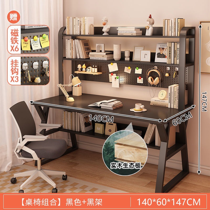 [컴퓨터 의자 + 원목 생태 보드 + 천공 보드] 140CM 블랙