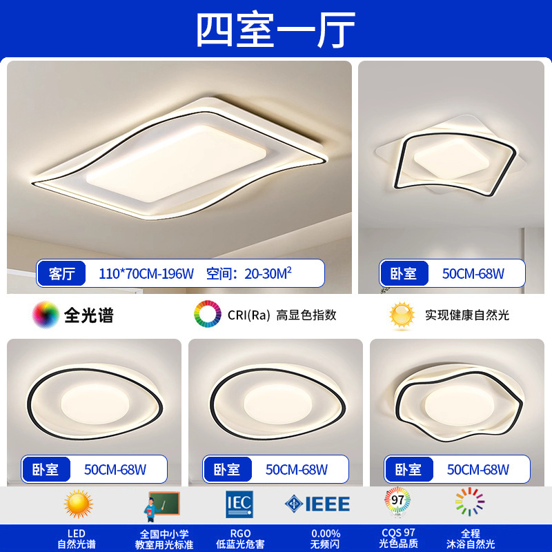 Luz de techo de la sala de estar iluminación de viento crema de la sala de estar lámpara principal lámpara de dormitorio paquete de lámparas Zhongshan