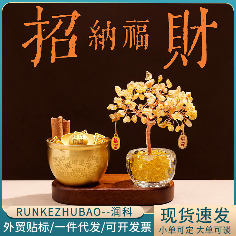 天然紫水晶发财树摆件黄水晶树桌面百福缸招财猫招财水晶工艺品|undefined
