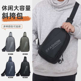 新款男士时尚休闲通勤单肩包户外旅行包商务旅行出差潮流胸前背包