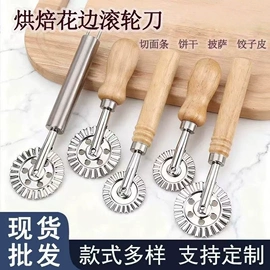 擀面杖;面包刀;披萨刀