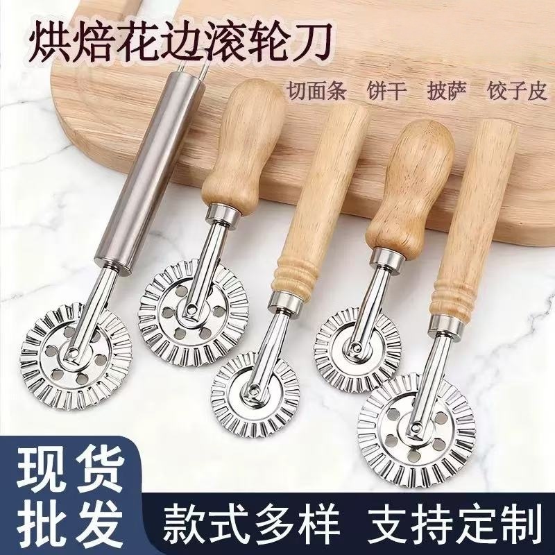 不锈钢披萨刀切饼器花边波浪滚轮刀饼干模具橡木柄花边波浪滚轮