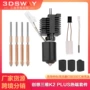 加热三维一体陶瓷套件