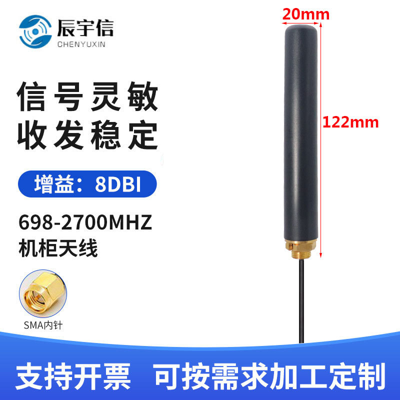 新款室外蘑菇头防水天线 全频段2G 3G GSM GPRS NB 4G机柜天线