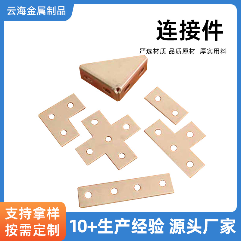 河北镀锌四孔直板护角两孔直角C型钢配件钢制钢构镀锌C型钢配件