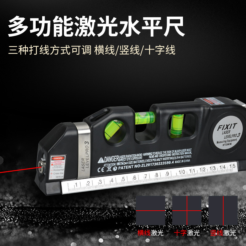激光水平尺 多功能红外线激光打线器 laser03带磁水平仪卷尺厂家