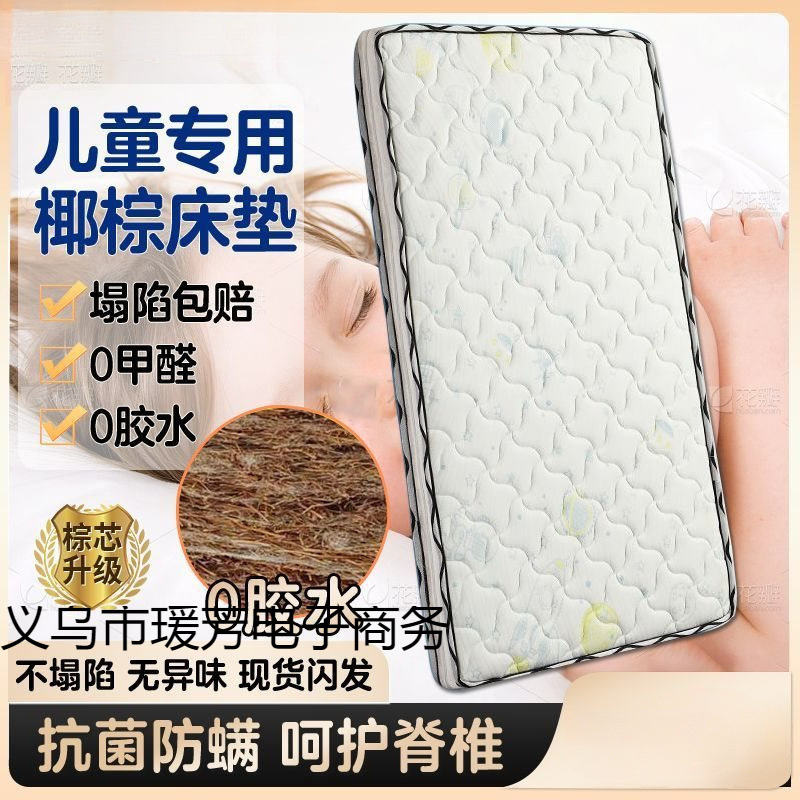 爆款儿童床垫可折叠10cm加厚环保椰棕婴儿床垫软床垫包邮厂家批发