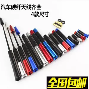 Suitable for Byd F0 Yuan Song Tang S6 S7 Modified Carbon Fiber Car Retractable Radio Telescopic Antenna