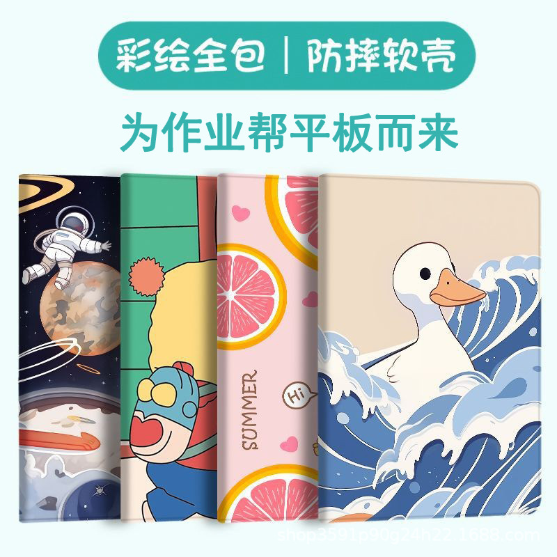 Suitable for homework help learning machine flat silicone shell full cover T20pro12.7 flat protective cover P20/T30
