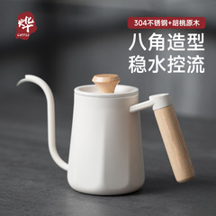 Ye Coffee Octagonal Hand-brewed Coffee Pot Portable Coffee Pot Long Mouth Narrow Mouth Pot Stainless Steel Hanging Ear Coffee Water Filling