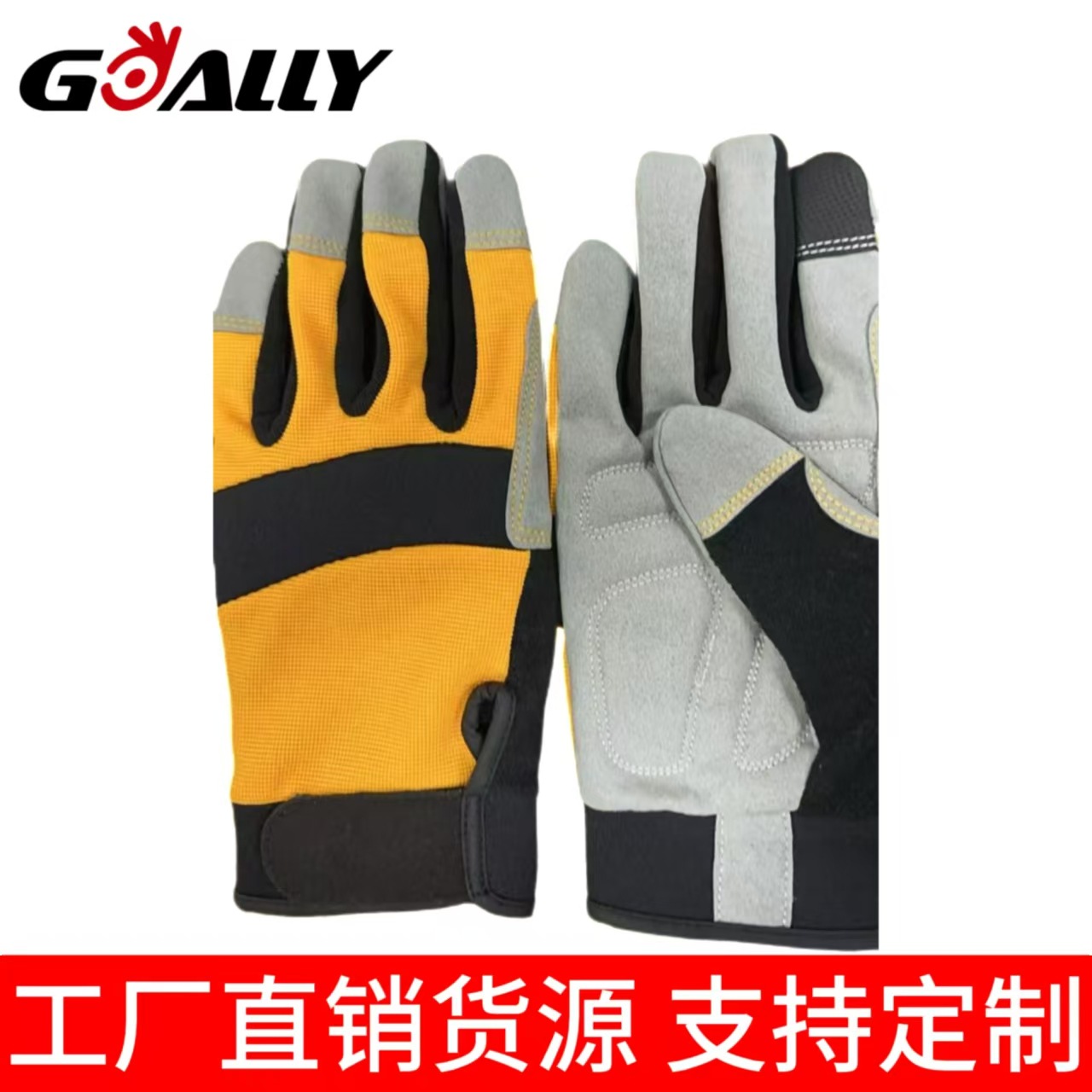 跨境可触屏耐磨防滑透气减震花园整理拼色机械修理工具手套