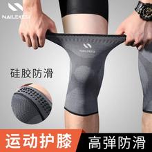业运动护膝男篮球膝盖跑步装备女士训练护腿关节半月板护具护套专