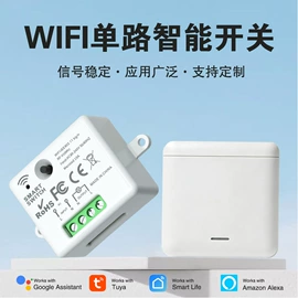 报警配件;遥控开关;RF/射频模块