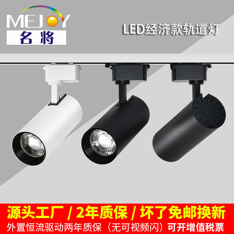 Track Light Commercial Lighting Surface-Mounted Spotlights Rail Lights for Foreign Trade Ceiling-Mounted Live Broadcast Rooms and Clothing Stores Track Light Commercial Lighting Surface-Mounted Spotlights Rail Lights for Foreign Trade Ceiling-Mounted Live Broadcast Rooms and Clothing Stores