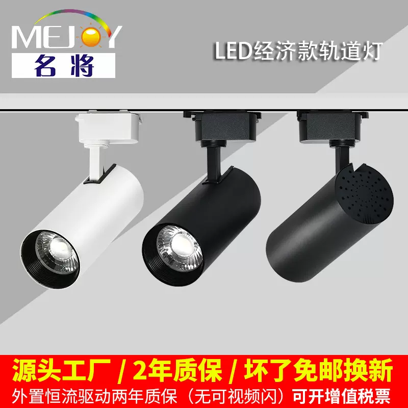 商业照明吊杆射灯 明装酒店导轨灯 外贸吸顶直播间服装店轨道灯