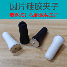 汽车出风口夹子硅胶圆片可磁吸黑色香水香薰包金属五金夹配件工厂