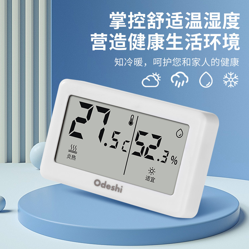 室内电子温湿度计高精准家用婴儿房温度计大棚爬宠干湿壁挂室温表