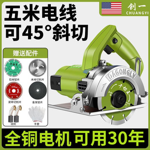 Chuangyi Cutting Machine Household Multifunctional Portable Ceramic Tile Woodworking Stone Metal Slotting Machine High Power Marble Machine