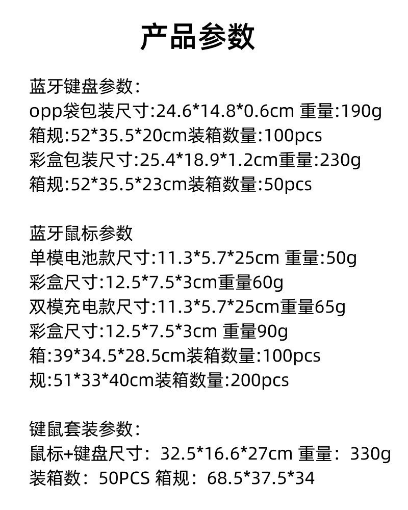 蓝牙键盘适用iPad平板小米苹果手机静音办公无线妙控键盘鼠标套装