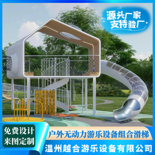 大型不锈钢滑梯非标游乐设备小区户外无动力组合滑梯儿童组合滑梯-阿里巴巴