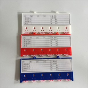 Strong magnetic six-wheel movable turntable counting card magnetic material card 6.5*15 magnetic label sign marking material card