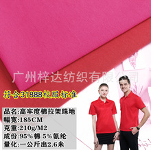 ���ζ����������  210g�ް����͸��W��31888У��T��polo������