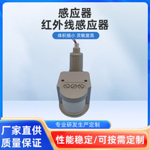 人体红外线感应器智能明装可调延时投光灯人体传感器模块开关