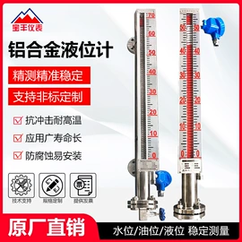 磁翻板液位计;液位仪表;流量计