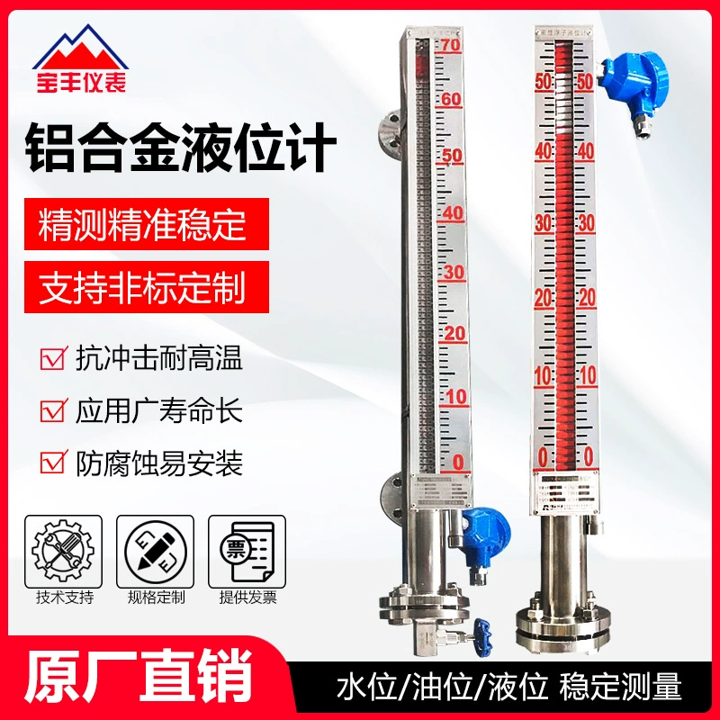Магнитный измеритель уровня жидкости из алюминиевого сплава с откидной пластиной, магнитный антикоррозийный измеритель уровня воды, взрывозащищенный, с дистанционной передачей, прибор для обнаружения уровня жидкости 4-20 мА