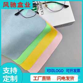 独立包装镜片眼镜布批发鹿皮绒海岛超细纤维擦琴布手机珠宝清洁