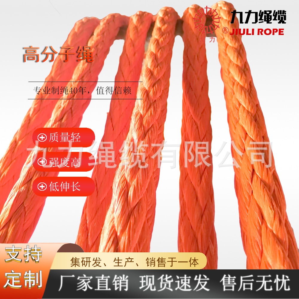 8股12股UHMWPE高分子绳船用缆绳海洋作业绳多规格橘色/黄色/米色
