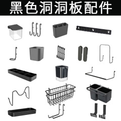 黒い穴の板の収納棚の釘板の部品の壁に穴を開けないで整理します。