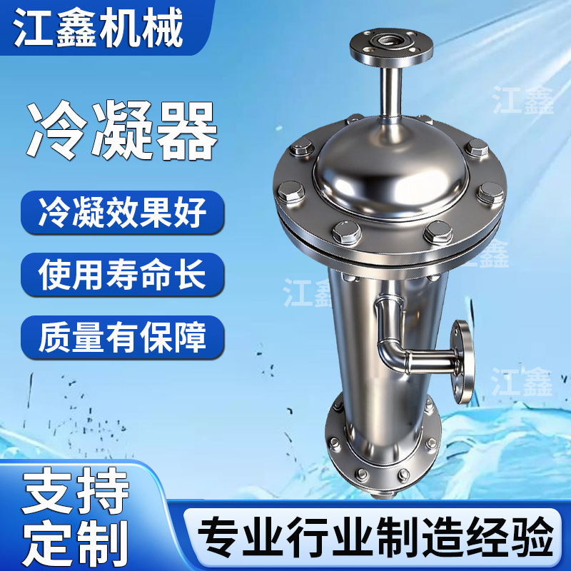 Heat Exchanger, Chemical Cooling Equipment, Titanium Mixed Corrosion Gas Condenser, Threaded Tube Condenser