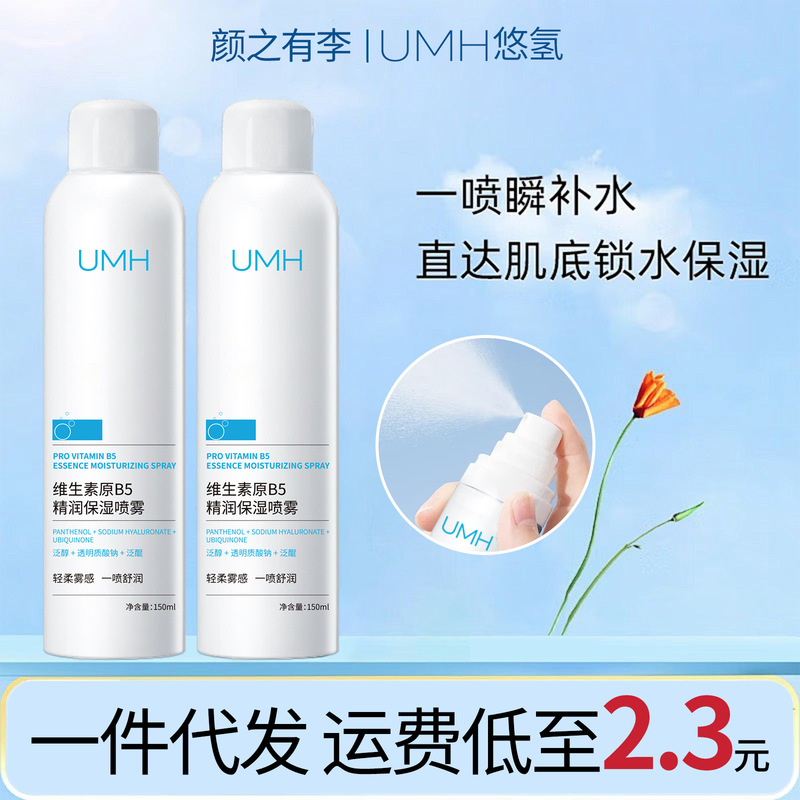 Summer Popular Hydrating Spray Facial Soothing Refreshing Oil Control Toner 150ml Portable Oil Control Purifying Water