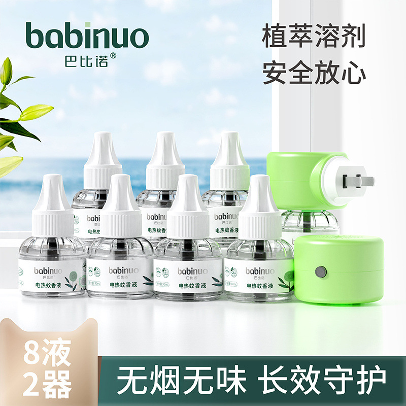 [8액체 2용기] 점장이 추천하는 핫한 아이템