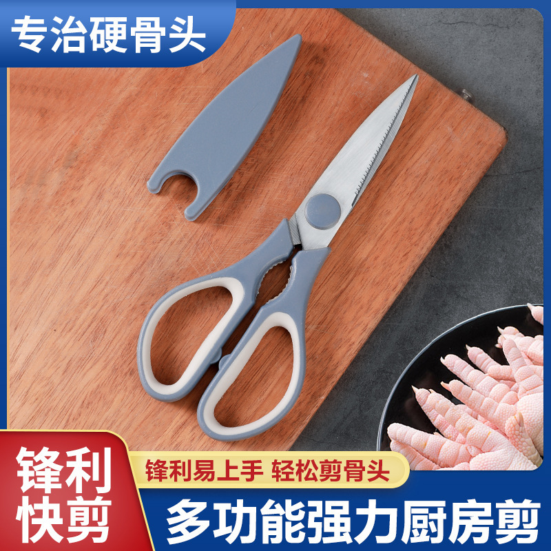 多功能家用厨房剪刀不锈钢强力剪办公剪鸡骨剪刮鱼鳞夹核桃厨用剪|undefined