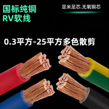 ���˼��~RV0.5 0.75 1.5 2.5ƽ�������Ӿ����ƾ���о����ܛ늾�