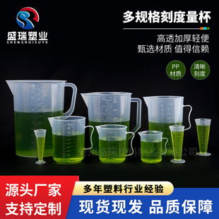 Plastic Measuring Cup Without Lid 25-5000ml Thickeneded Pp Beaker Triangular Measuring Cup Measuring Cylinder High Transparency Laboratory Small Measuring Cup
