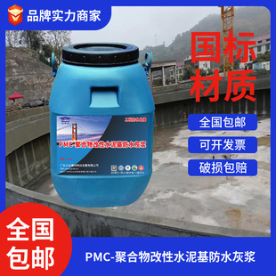 PMC-�ۺ������ˮ�����ˮ�ҝ{ �����܏��Է�ˮ�����T�� �Ͳ���