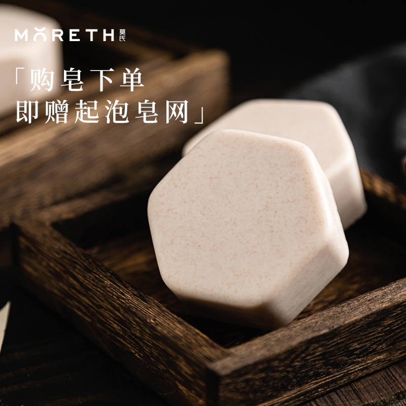 莫氏2023春夏新款手工冷制皂喜馬拉雅玫瑰鹽皂潔面沐浴皂洗臉皂
